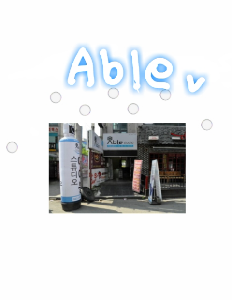 Able스튜디오 이미지