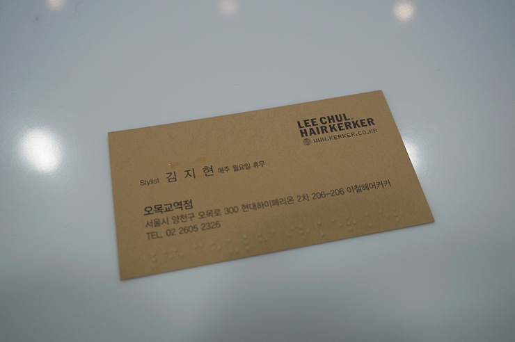 김지현헤어커커 이미지