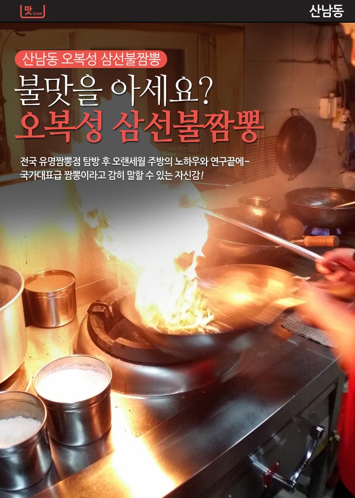 오복성 이미지