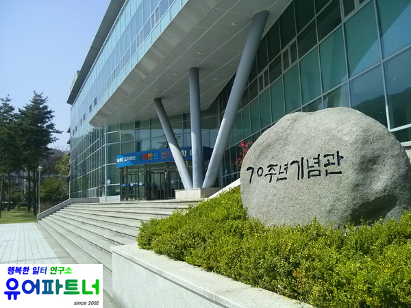 유어파트너행복한일터연구소 이미지