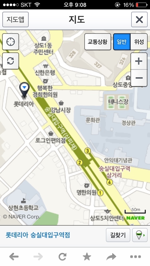 롯데리아숭실대입구역점 이미지