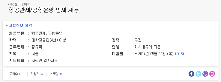 월드에어텍 이미지