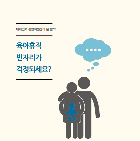 대리인력 이미지