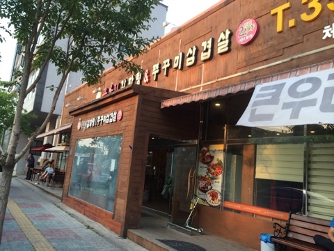 큰우리감자탕 이미지