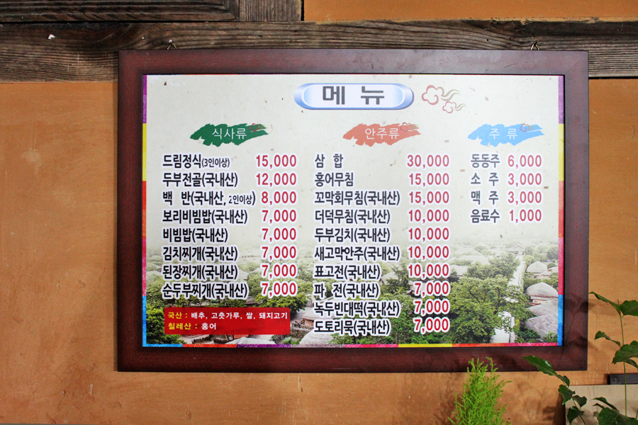 사또떡갈비 이미지