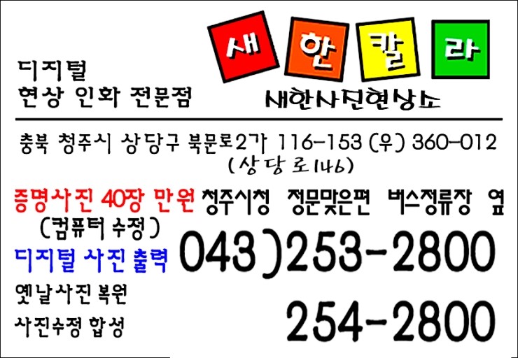 새한칼라 이미지