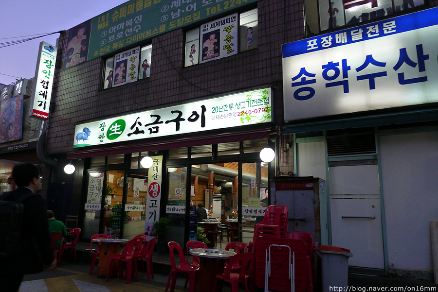 장안생소금구이 이미지