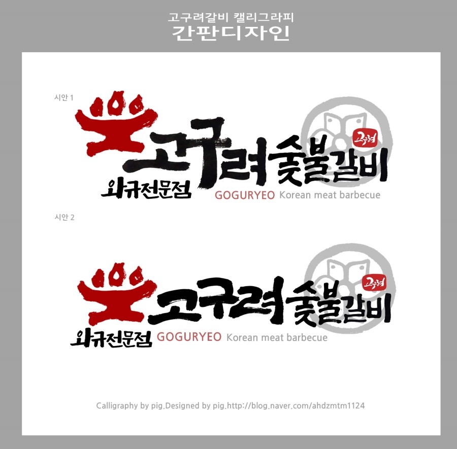 고구려미트 이미지