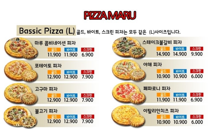 피자마루까페 이미지