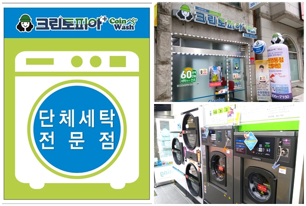 크린토피아코인워시수원영통 이미지