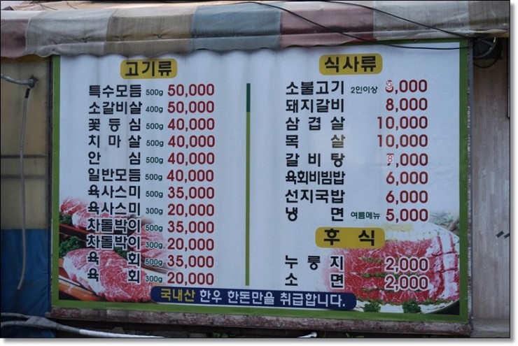 지평선정육식당 이미지