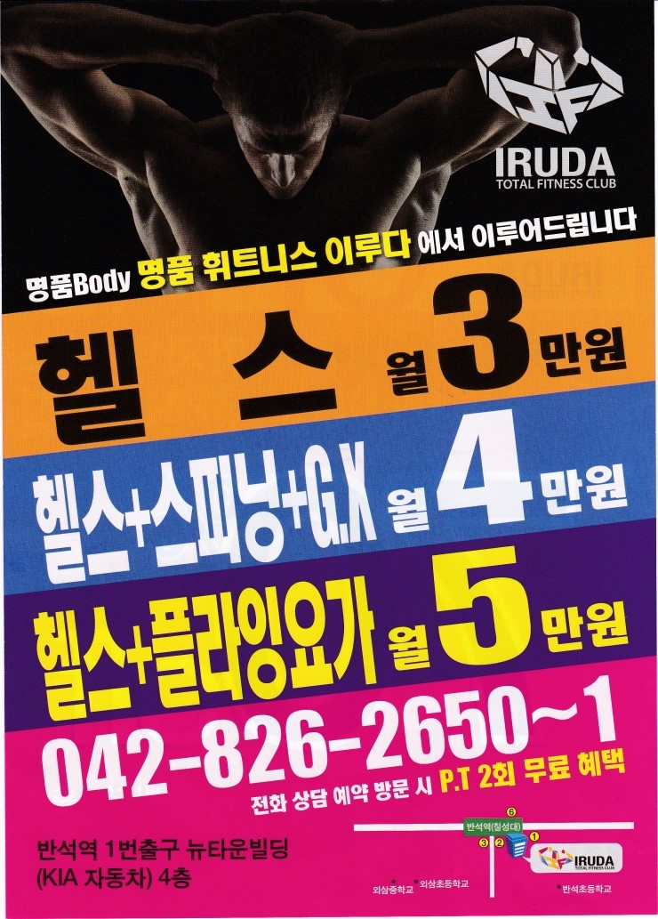 이루다피트니스 이미지