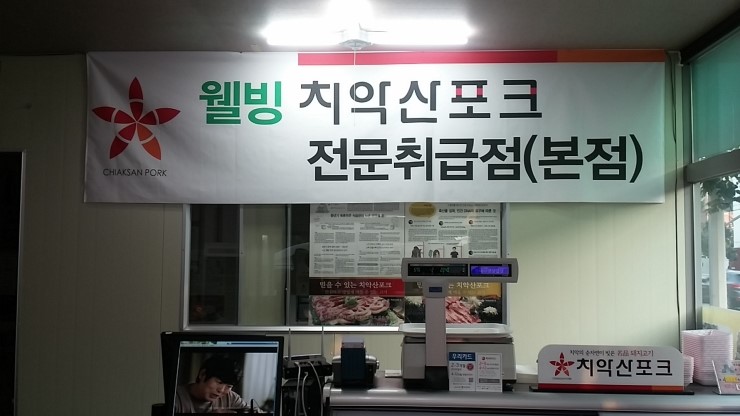 치악산포크 이미지