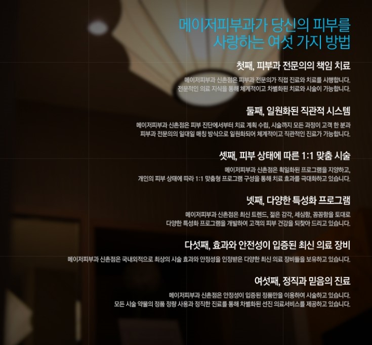 메이저피부과 이미지