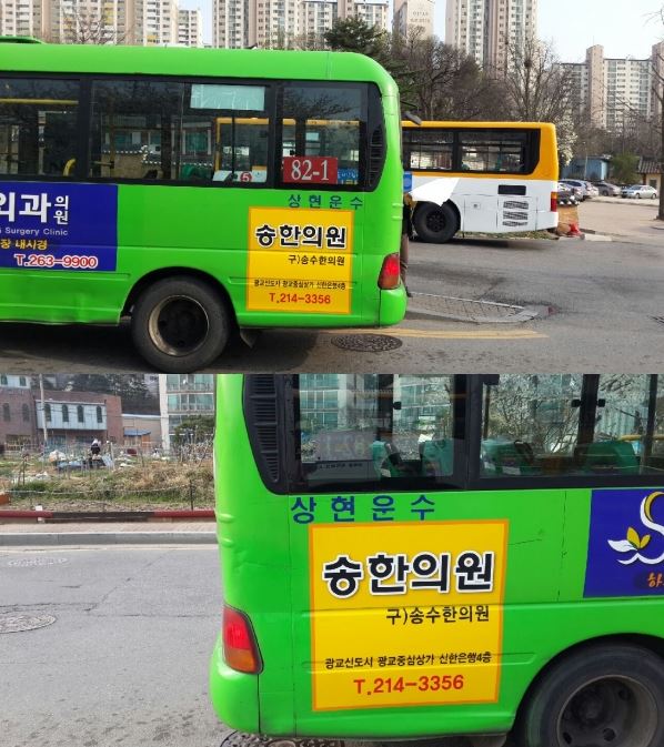 송수한의원 이미지