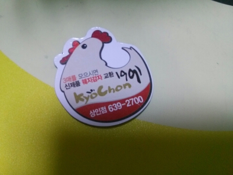 교촌치킨(상인점) 이미지