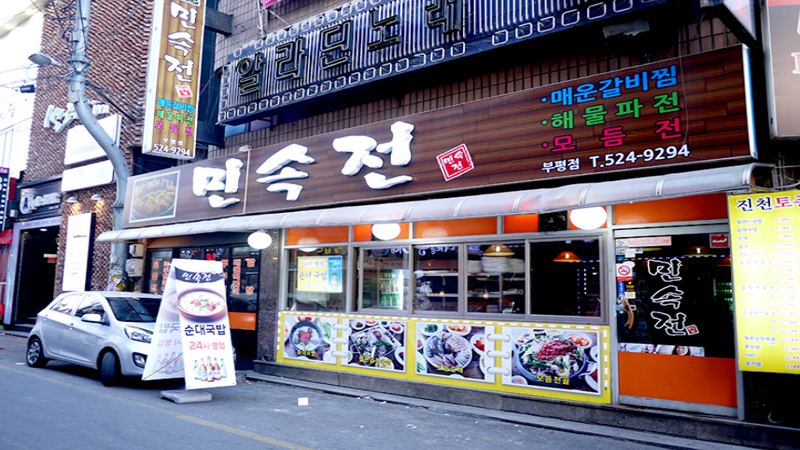 민속전 이미지