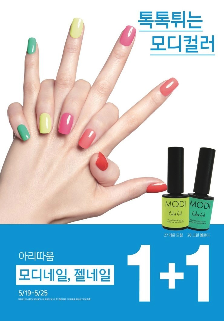 네일빔 이미지