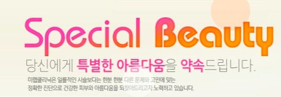 미랩의원 이미지