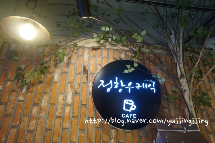 정항우케익&카페 이미지