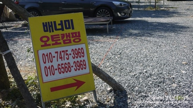 배너미오토캠핑장 이미지