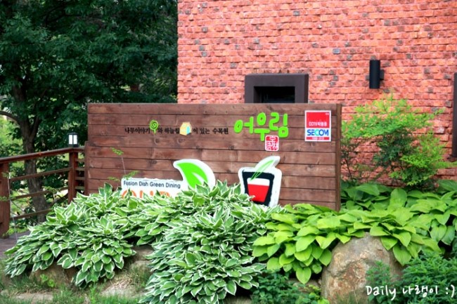 어우림 이미지