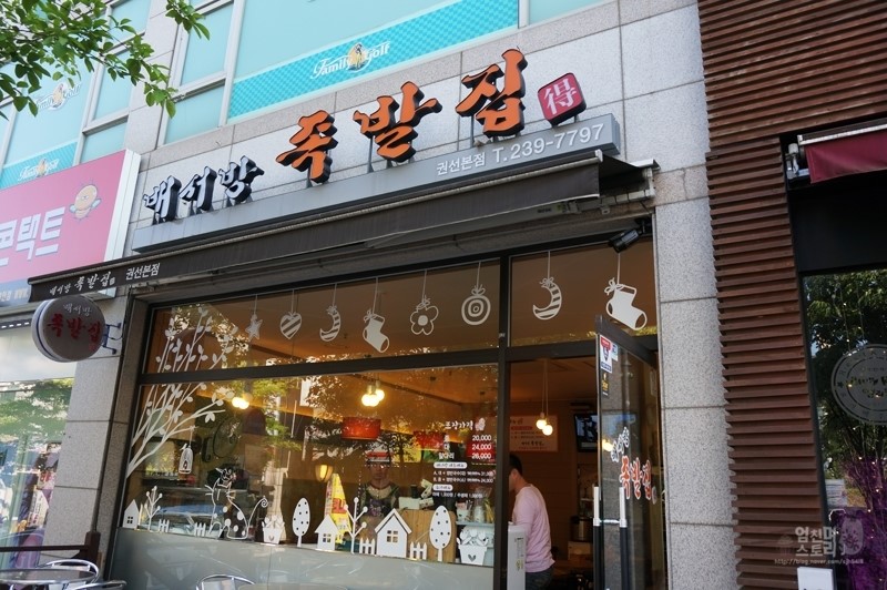 배서방족발집 이미지