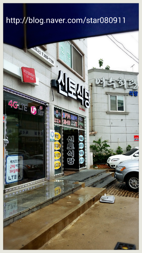 신토식당 이미지