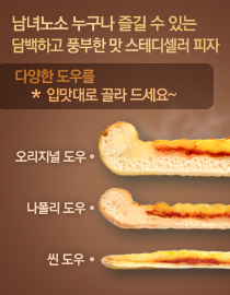 올스타피자 이미지