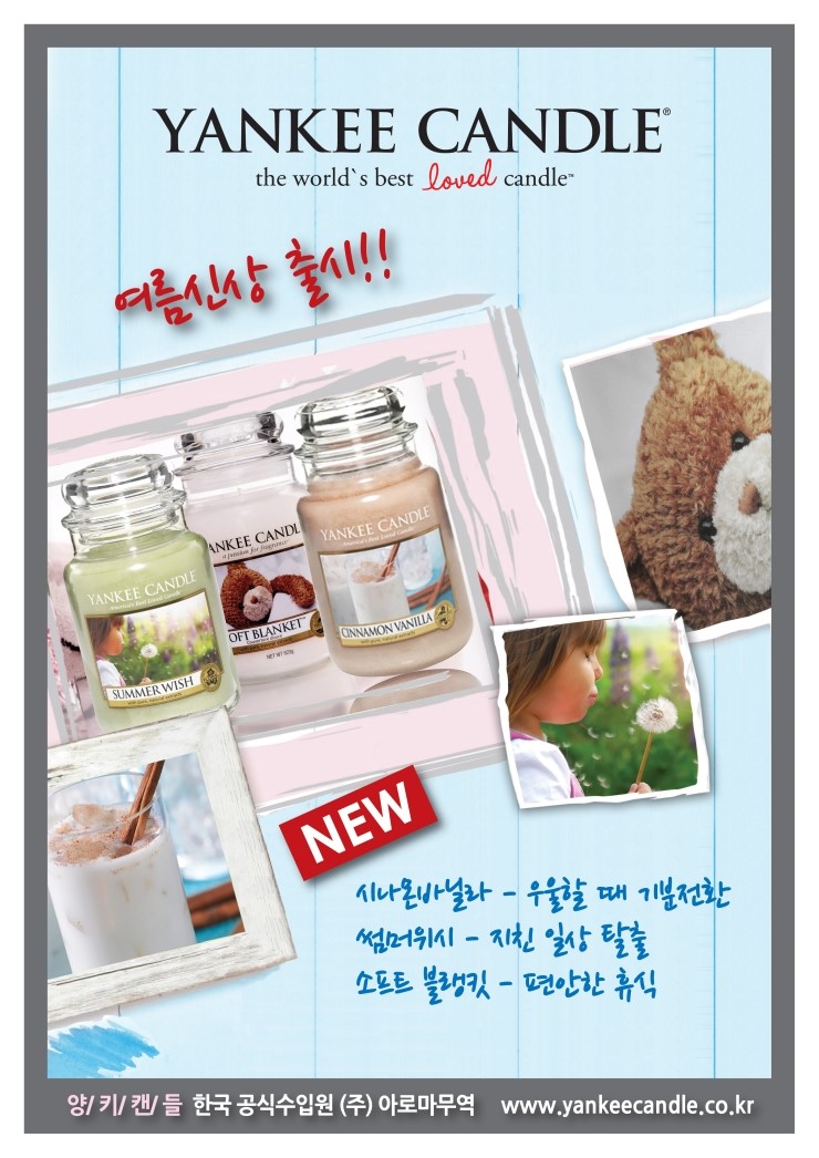 양키캔들부산 이미지