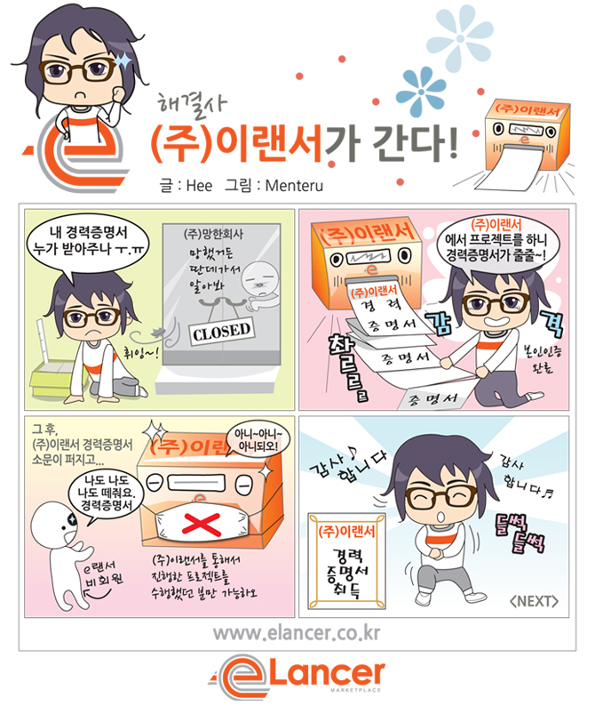 (주)이랜서 이미지