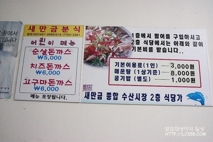 재성수산 이미지
