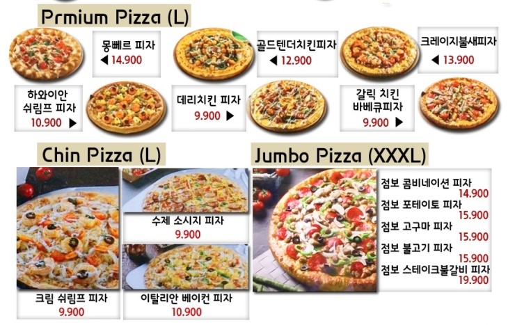 피자마루 이미지