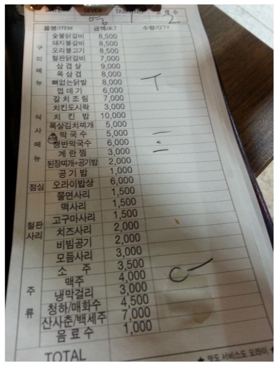 오라이숯불닭갈비 이미지