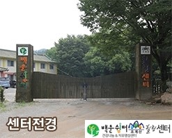 기적의힐링숲 이미지