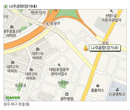 정가네나주곰탕 이미지