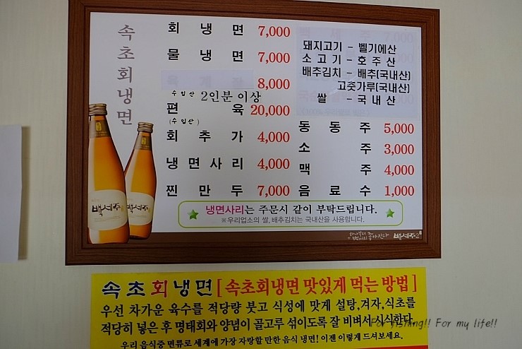 홍천냉면 이미지