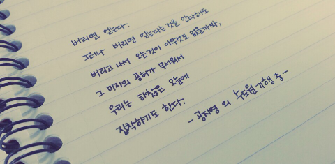 오늘의;한줄 이미지