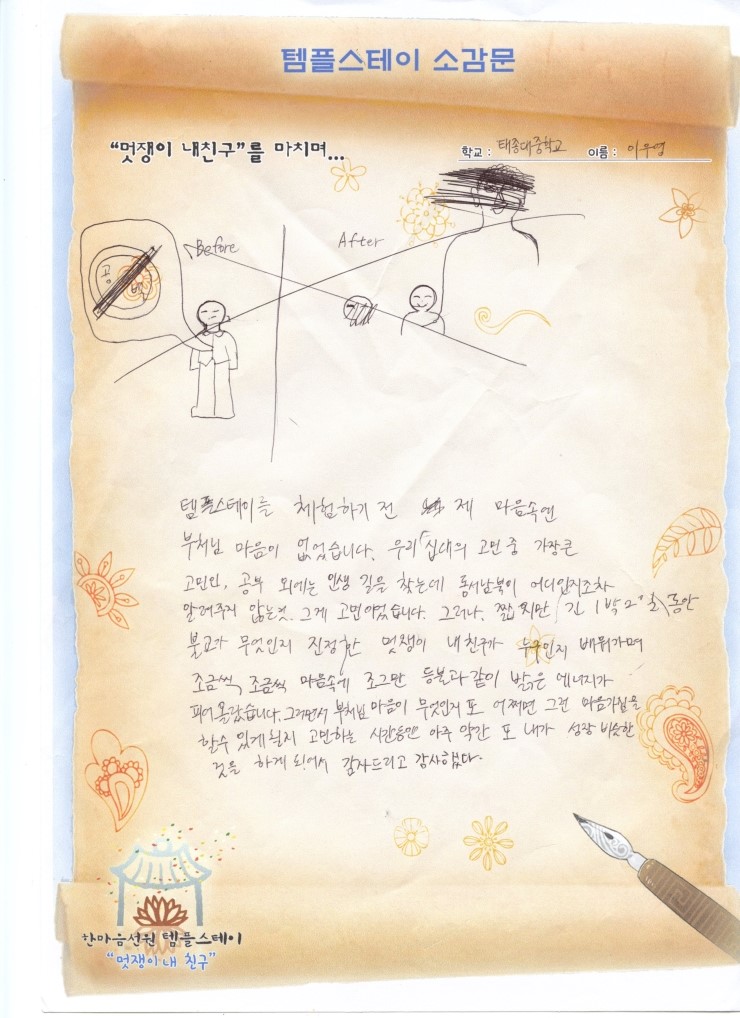 태종대중학교 이미지