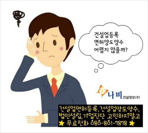 나비건설정보주 이미지