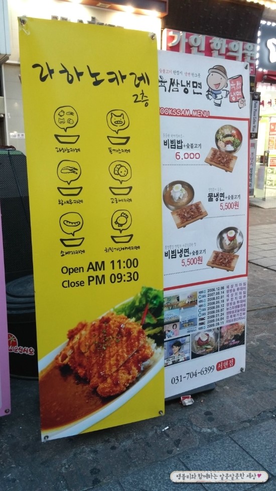 라하노카레 이미지
