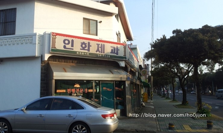 제주인화찐빵 이미지