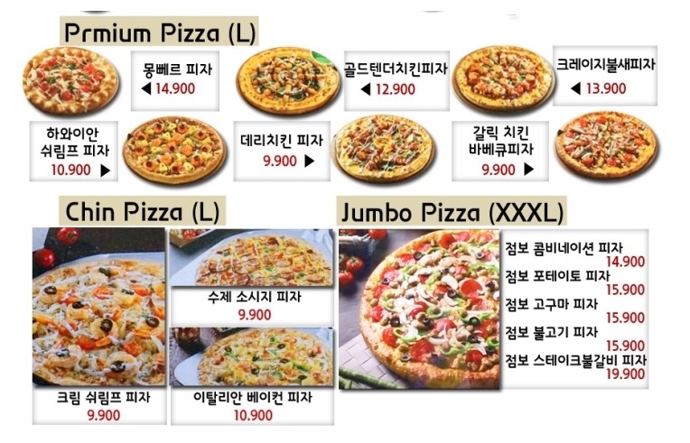 피자마루충북 이미지