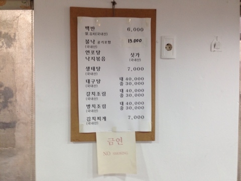 일흥식당 이미지