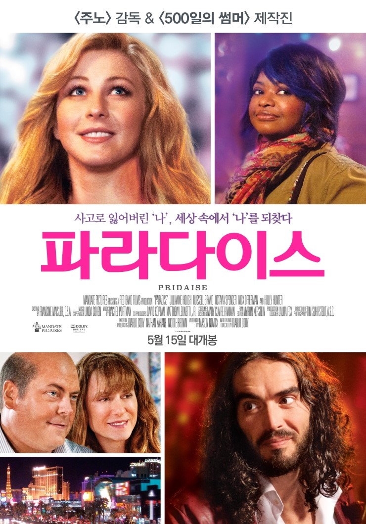 그린파라다이스 이미지