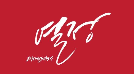 포우텍 이미지
