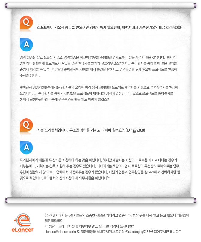 (주)이랜서 이미지