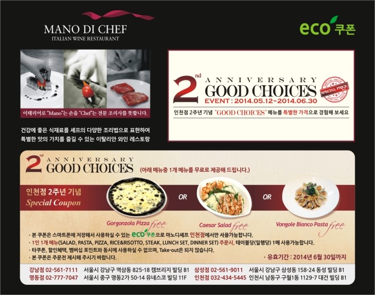 마노 아 마노 이미지