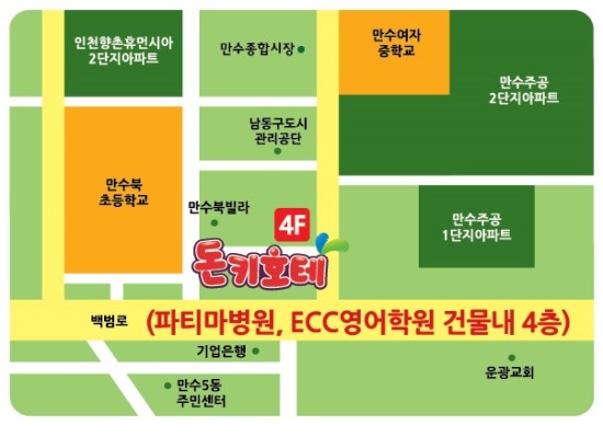 돈키호테(만수점) 이미지