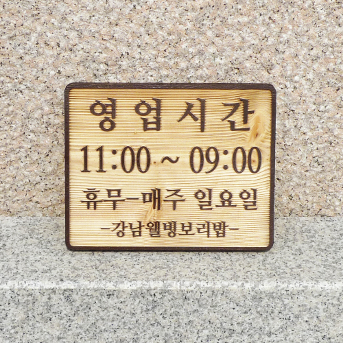 웰빙보리밥, 추어탕 이미지
